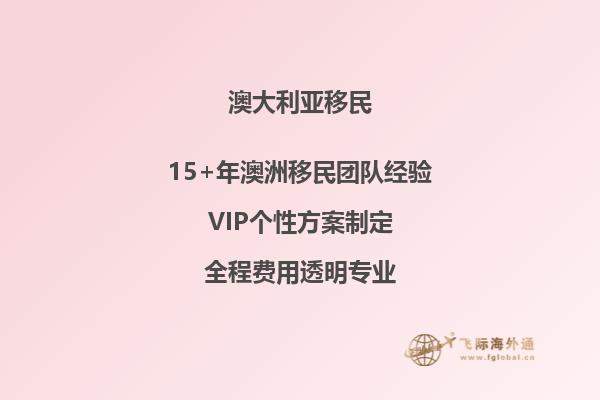 在澳洲移民官网上注册账户流程是什么
