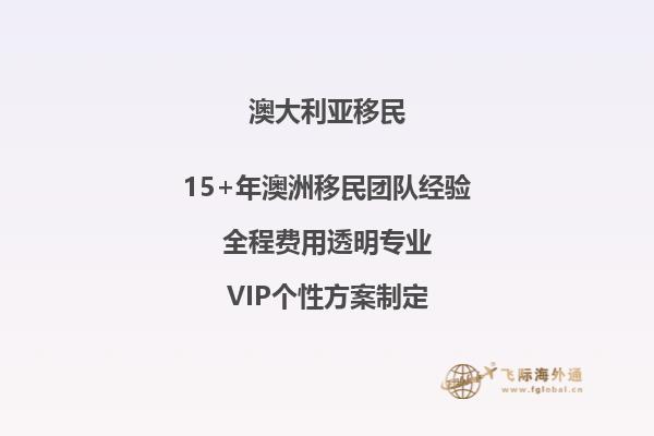 澳洲毕业回国后还可以移民中国吗
