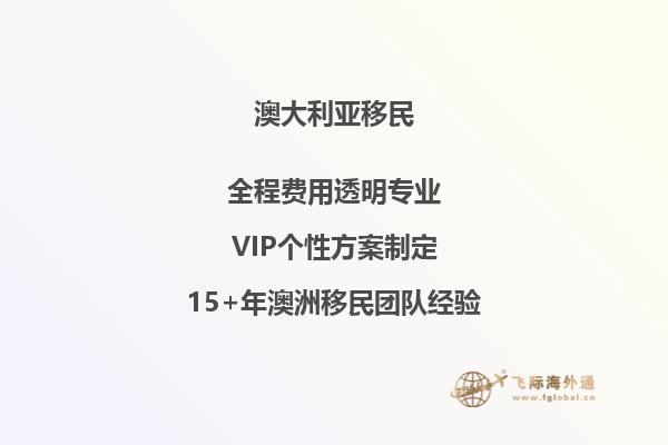 澳大利亚移民留学专业2023招生
