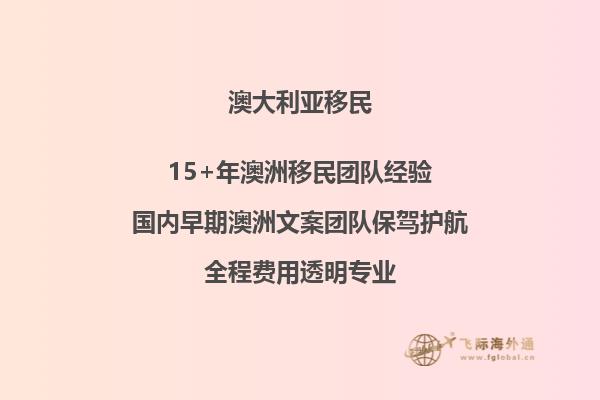 澳洲移民要求二胎未罚款的红头文件.要怎么办理