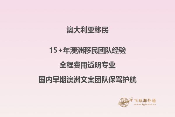 移民澳大利亚有了绿卡都有什么待遇