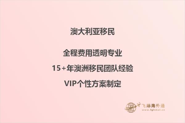澳洲工程造价硕士好找移民吗女生