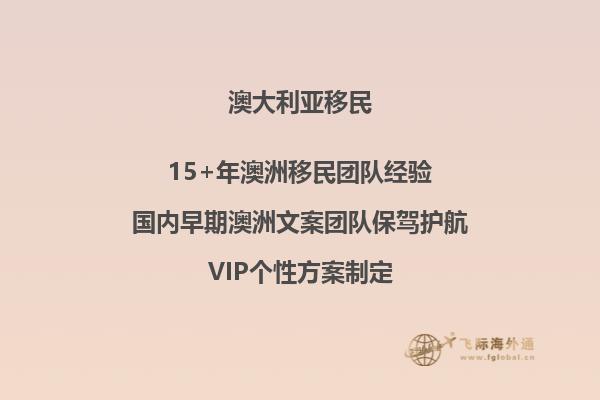 加拿大移民澳洲哪个国家福利好一点