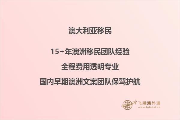 疫情期间澳洲配偶移民批准后怎么办