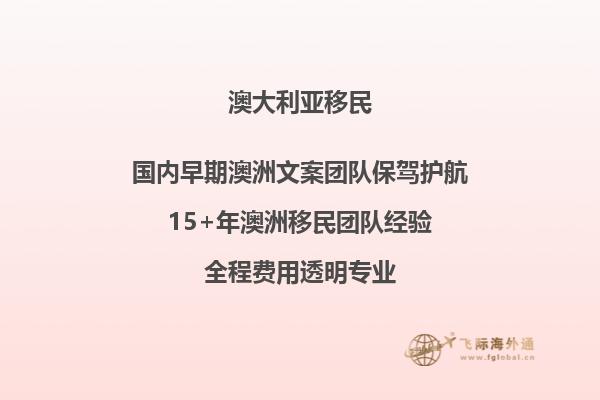 澳洲电工技术移民需要什么条件呢