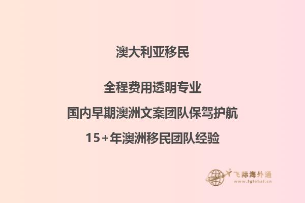 移民澳大利亚必知的福利制度有哪些