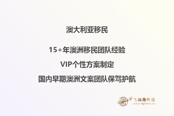 移民澳洲好吗,为什么这么多人要去移民国外