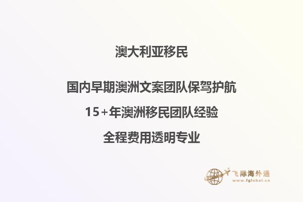 移民澳洲的好处和坏处分别有哪些英语