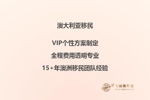 澳洲父母移民143材料递交后的办理流程