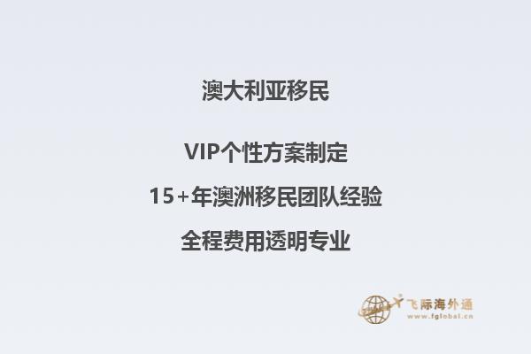 澳洲技术移民需要多少分才能申请