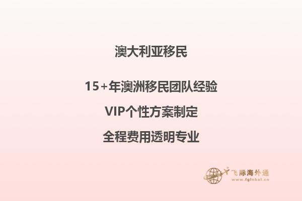 澳洲雇主担保移民体检要求是什么