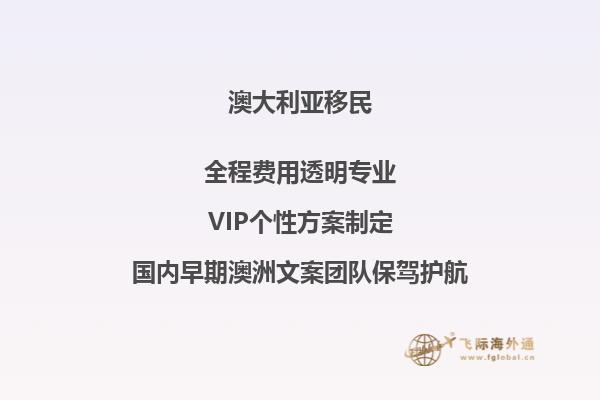 澳洲本科读什么专业容易申请移民