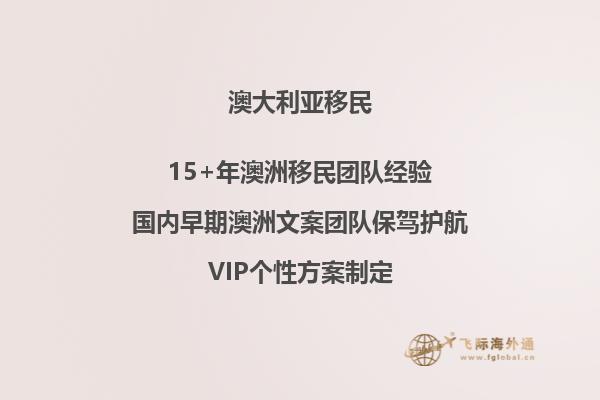 投亲移民澳洲所需公证的文件有哪些