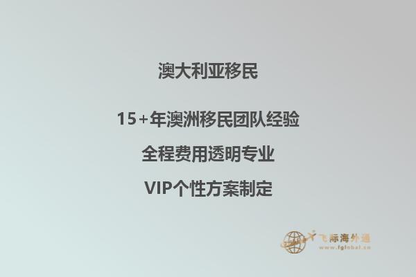 澳洲科廷大学商科毕业好找移民吗女生