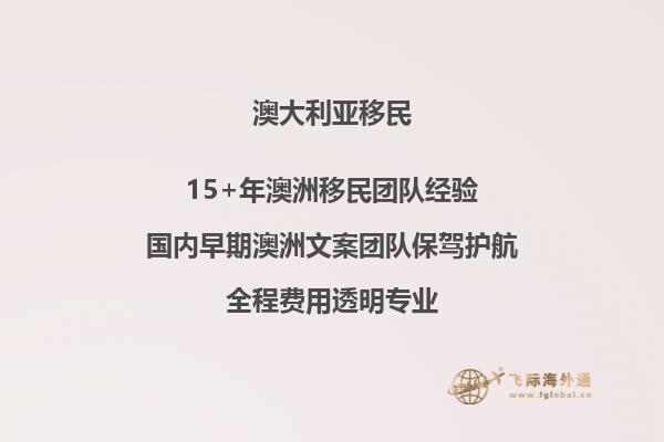 澳洲父母移民担保人需要多少钱呢