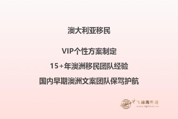 澳洲技术移民配偶加分条件是什么