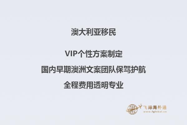 留学移民澳洲和新西兰哪个更容易申请