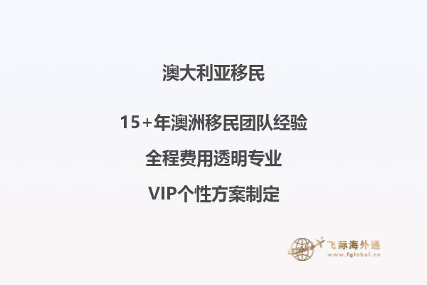 澳大利亚独立技术移民2023最新政策