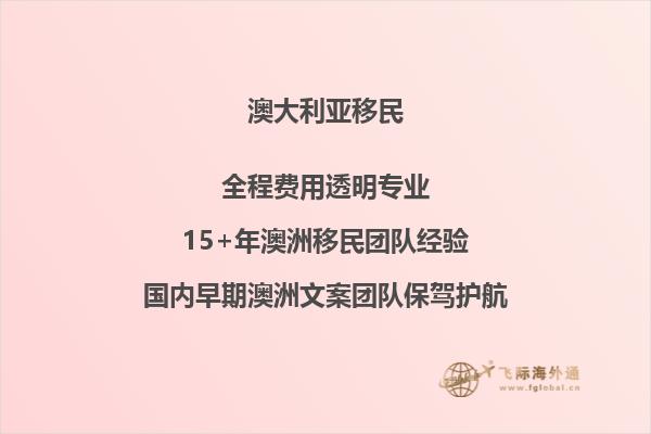 2023年澳洲移民政策放宽了吗现在
