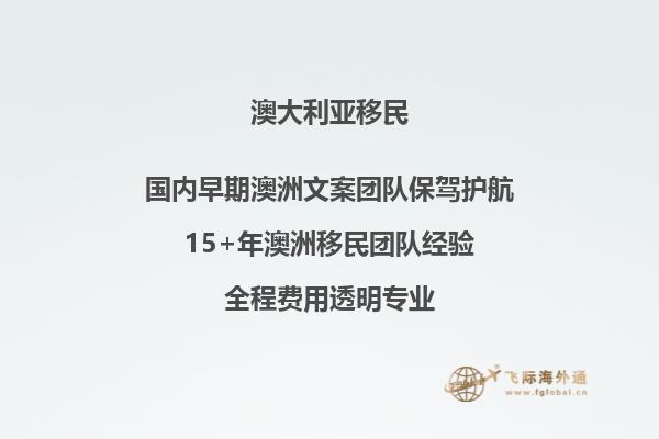 澳洲 新西兰 哪个更好移民一些
