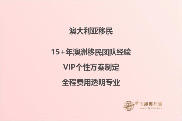 澳洲技术移民雅思要求多少分能过
