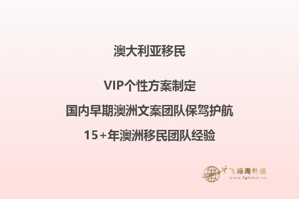 澳洲父母移民经济担保提供几年签证