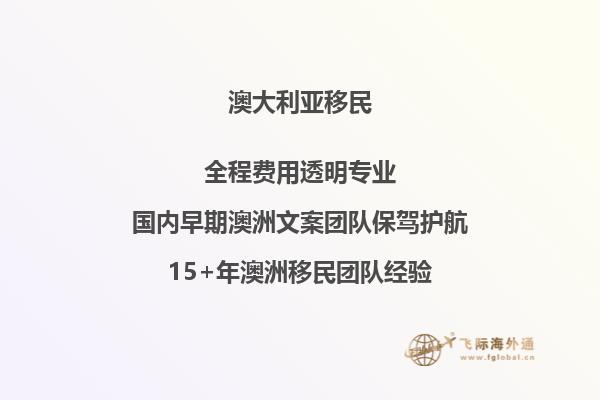 澳洲技术移民申请条件是什么样的