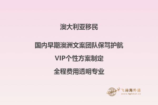 澳洲技术移民获邀后多久可以下签证
