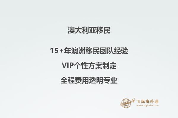 2023澳洲技术移民最新消息视频