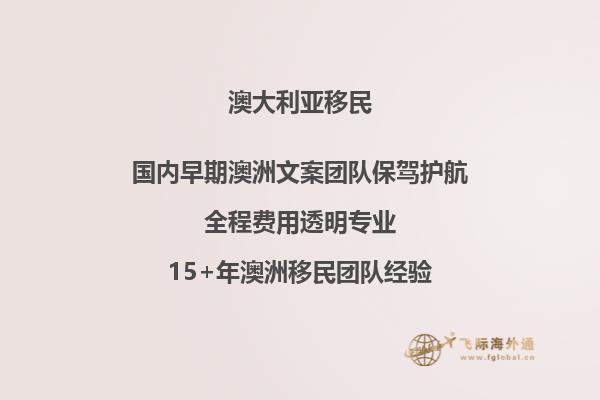 澳洲移民局中文官网查申请进度查询