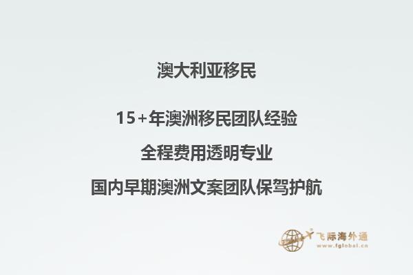 澳洲和新西兰哪个国家技术移民容易一点
