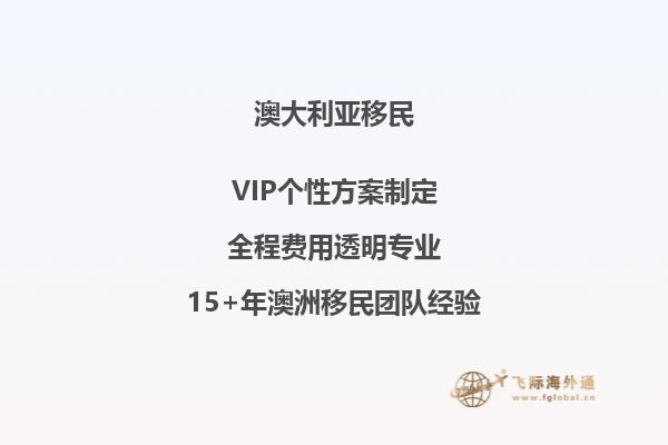 2023年澳洲移民下签最新进度表