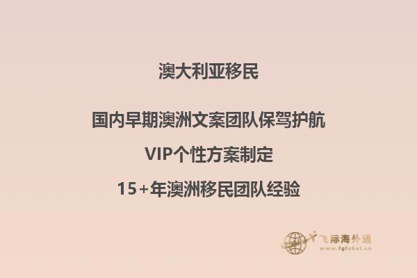 澳洲技术移民绿卡申请要多久下来