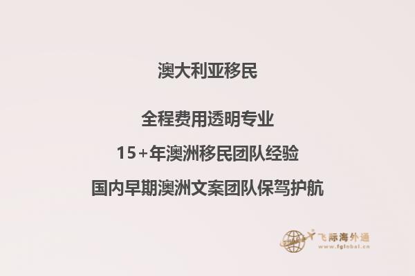 2023澳洲技术移民最新政策解读