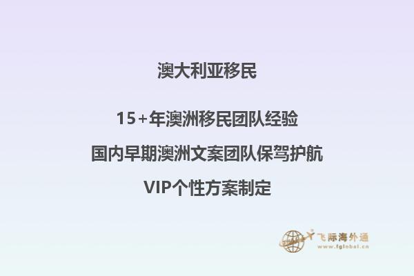 澳洲移民交完语言费后还要等多久申请