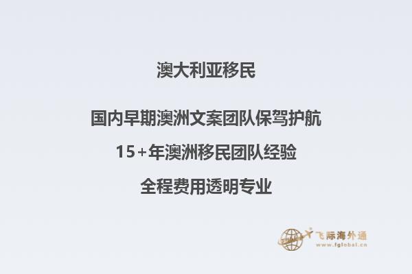 澳洲移民递交移民局资料最后一步需要多久