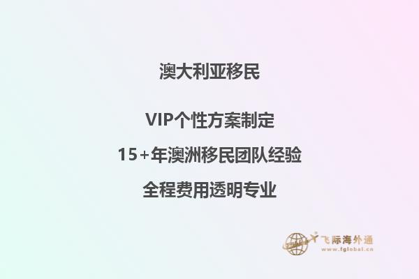 2023年澳洲移民专业清单公布