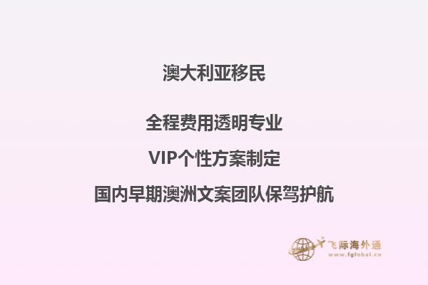 澳洲护理毕业移民须多长时间申请