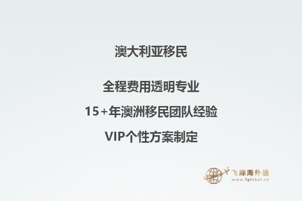 2023澳洲技术移民条件是什么