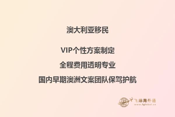 移民澳洲和加拿大哪个国家更好一些