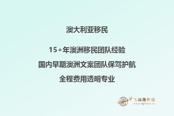 澳洲父母移民独生子女证要公证吗要多少钱