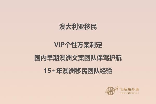 我想移民澳大利亚,具体需要什么条件
