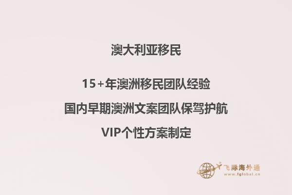 办理澳洲移民全家户口本公证要多久