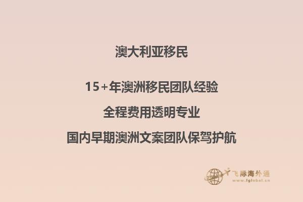 澳大利亚投资多少钱可以移民中国