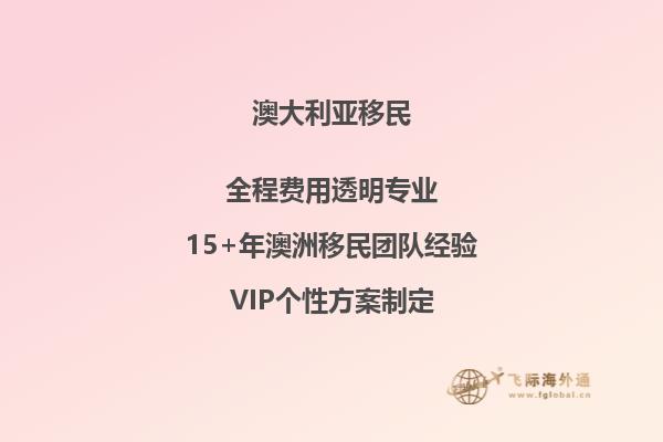 技术移民澳洲需要什么条件才能申请