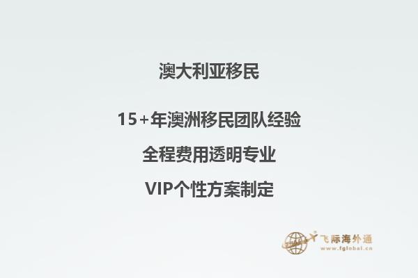 澳洲配偶移民签证体检项目有哪些要求