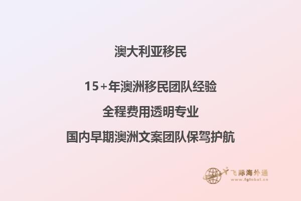 澳洲读硕士想申请投资移民可以吗