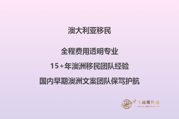 2023年澳洲独立技术移民新政策