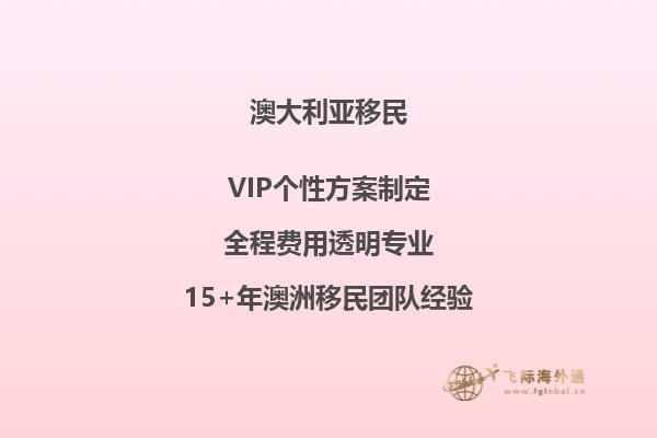 澳洲188投资移民合规投资要求