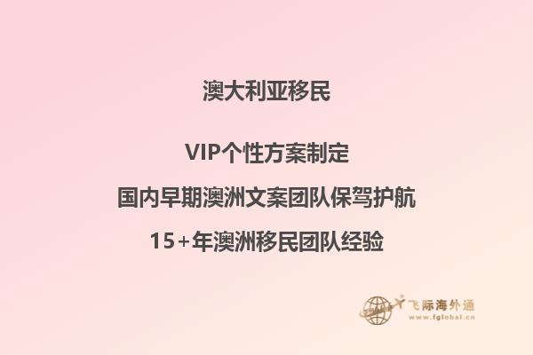 澳洲2023技术移民邀请最新消息